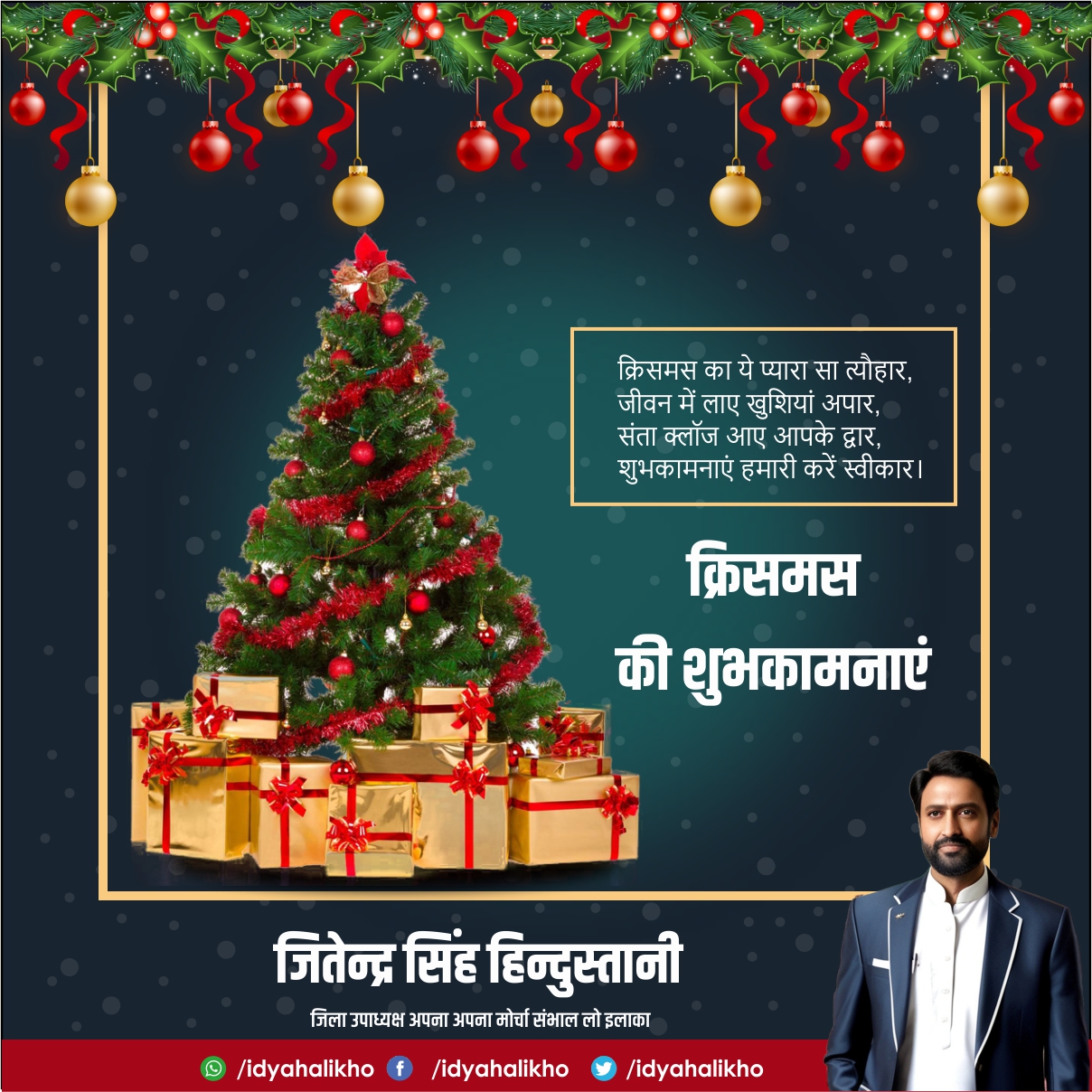 Christmas Ki Hardik Shubhkamnaye Hindi CDR Editable File