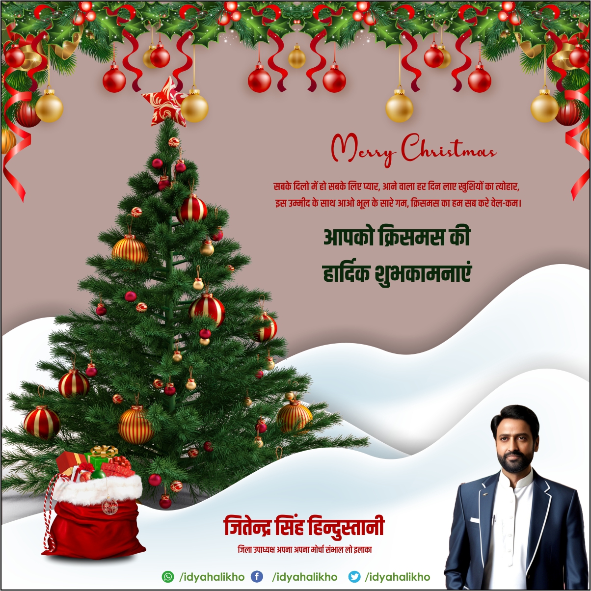 Christmas Wishes Social Media Post Editable CDR File