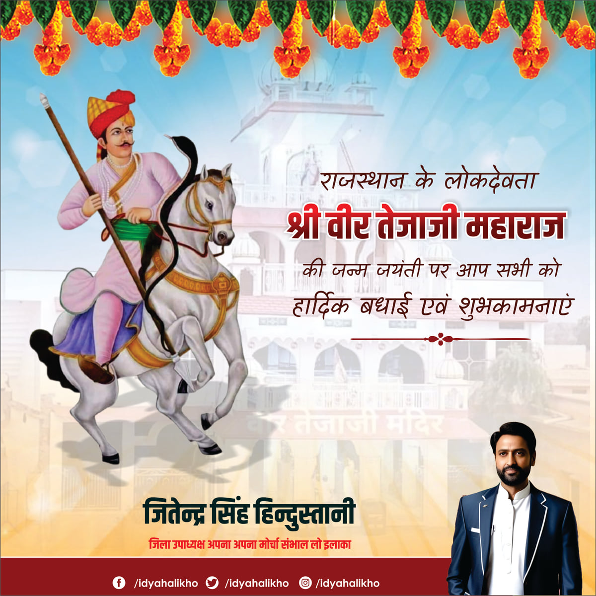 Veer Tejaji Maharaj Jayanti CDR Poster Design