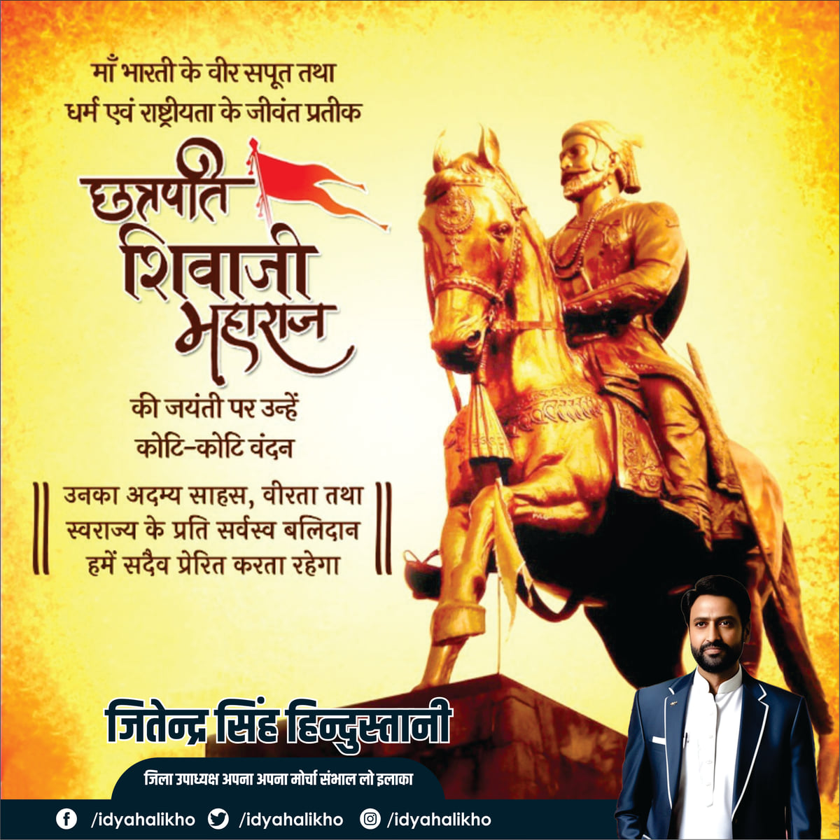 Royal Tribute Poster of Chhatrapati Shivaji Jayanti CDR