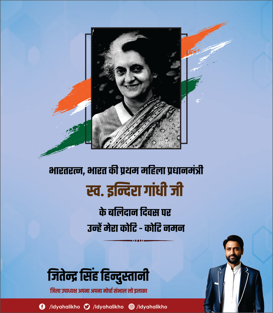Indira Gandhi Balidan Diwas Tribute CDR Poster