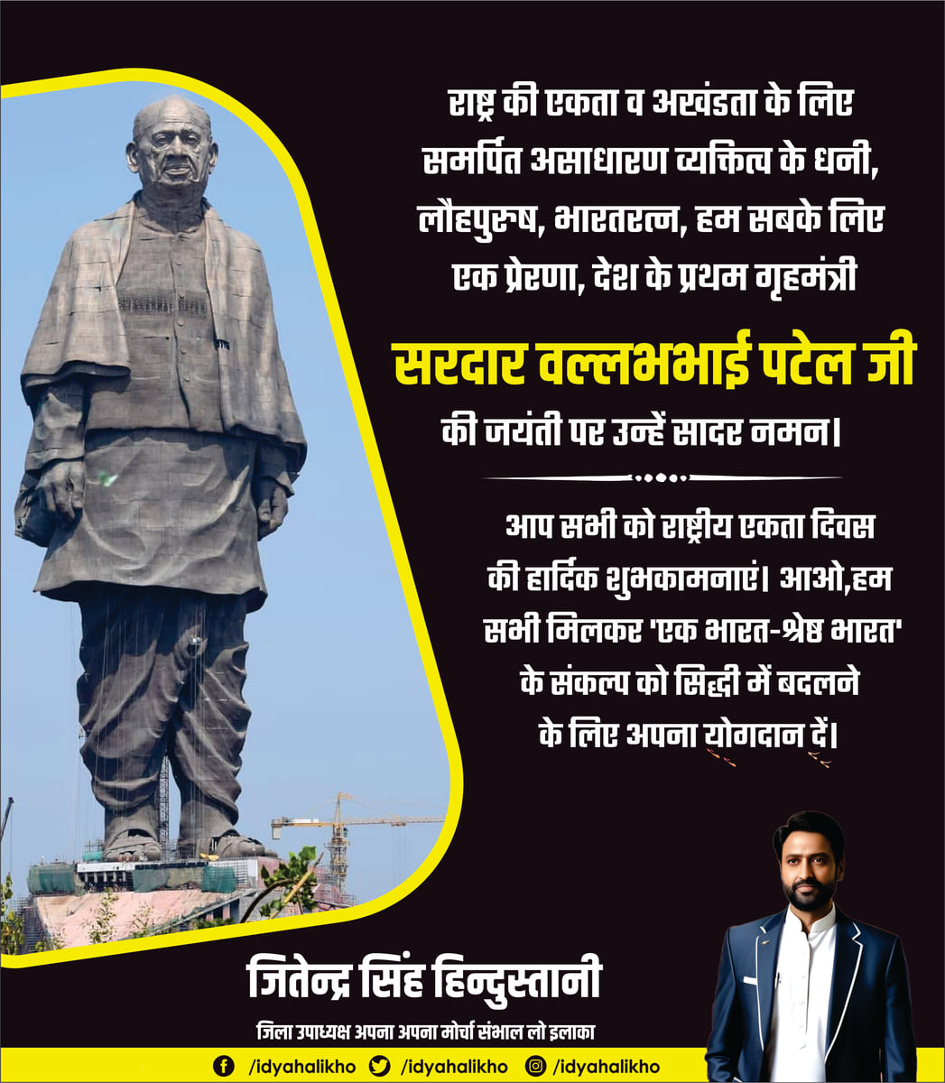 Trending Sardar Patel Jayanti Youth Poster CDR File