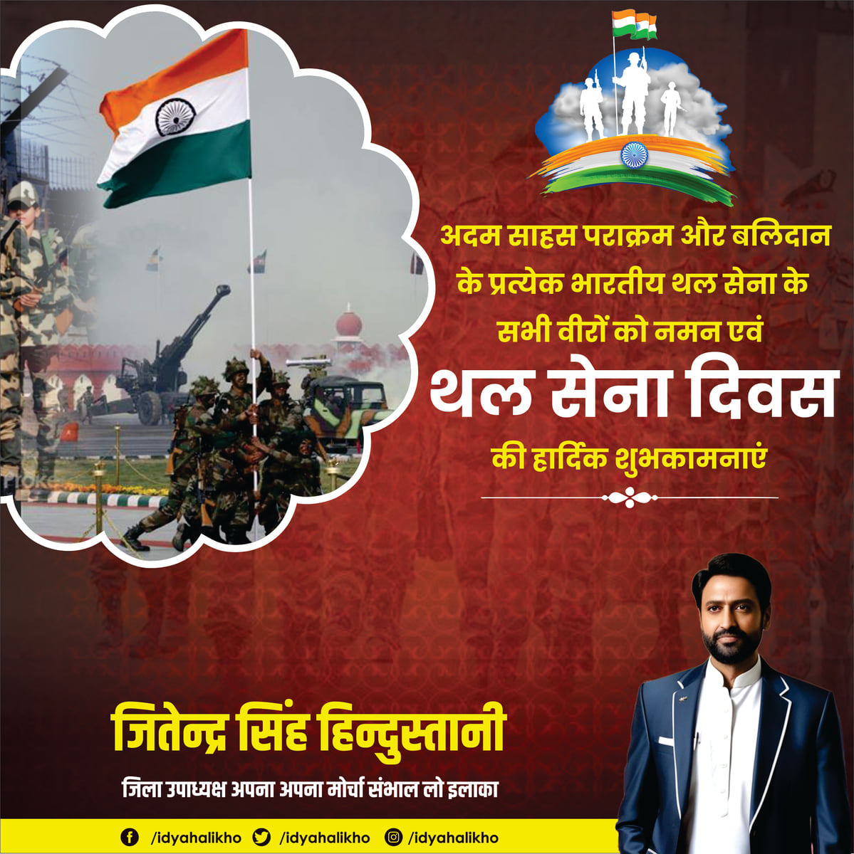 Indian Army Day Respectful Tribute CDR Poster Design