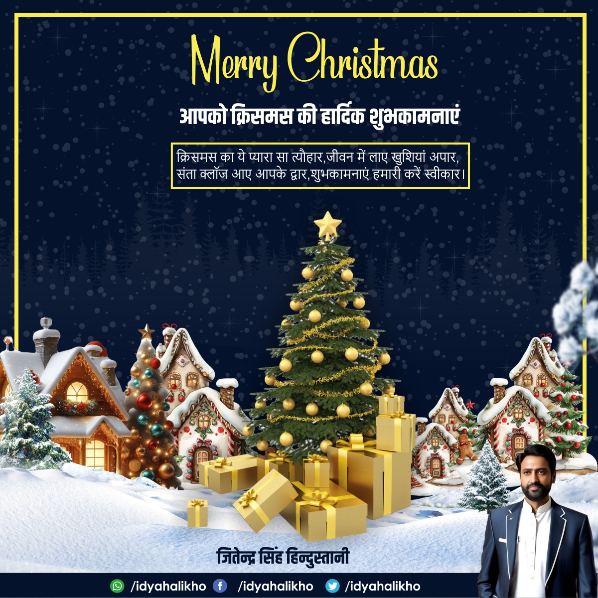 Blue and White Christmas Poster Design Editable CDR