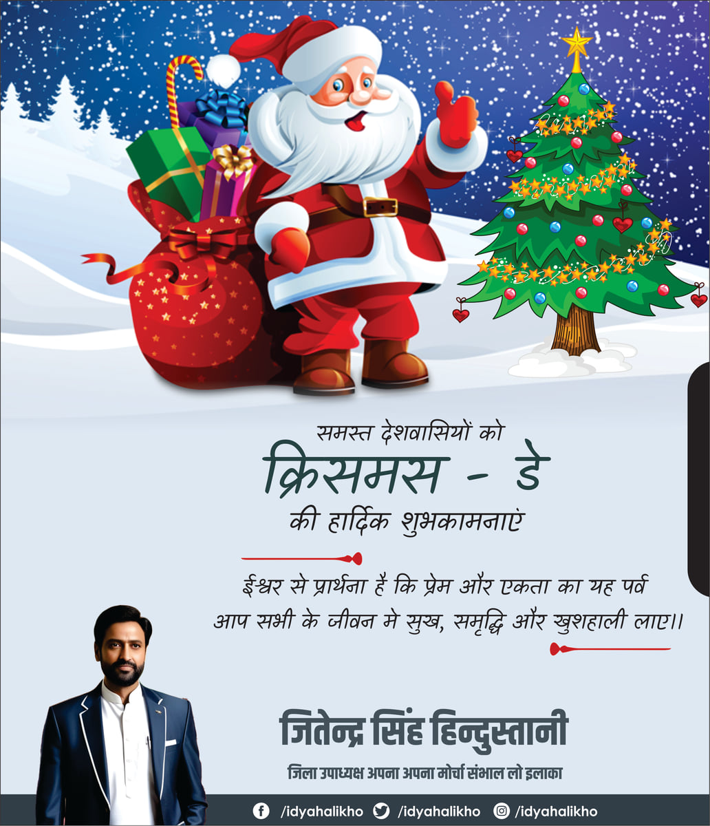 Cute Santa Christmas Greeting CDR Poster Design