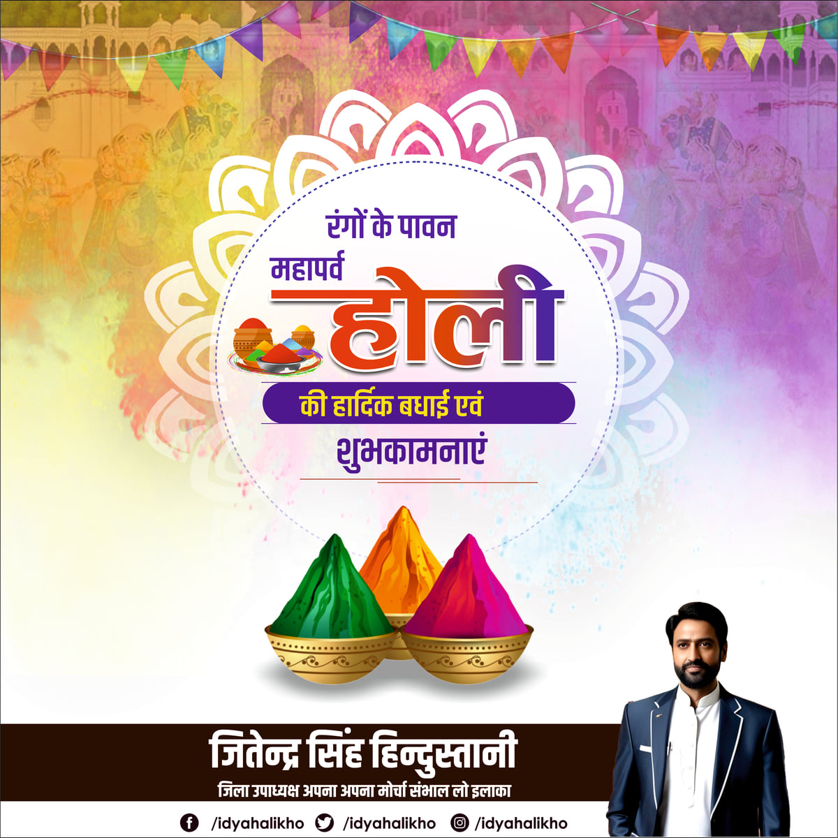 Colorful Holi Festival Greeting CDR Poster Design