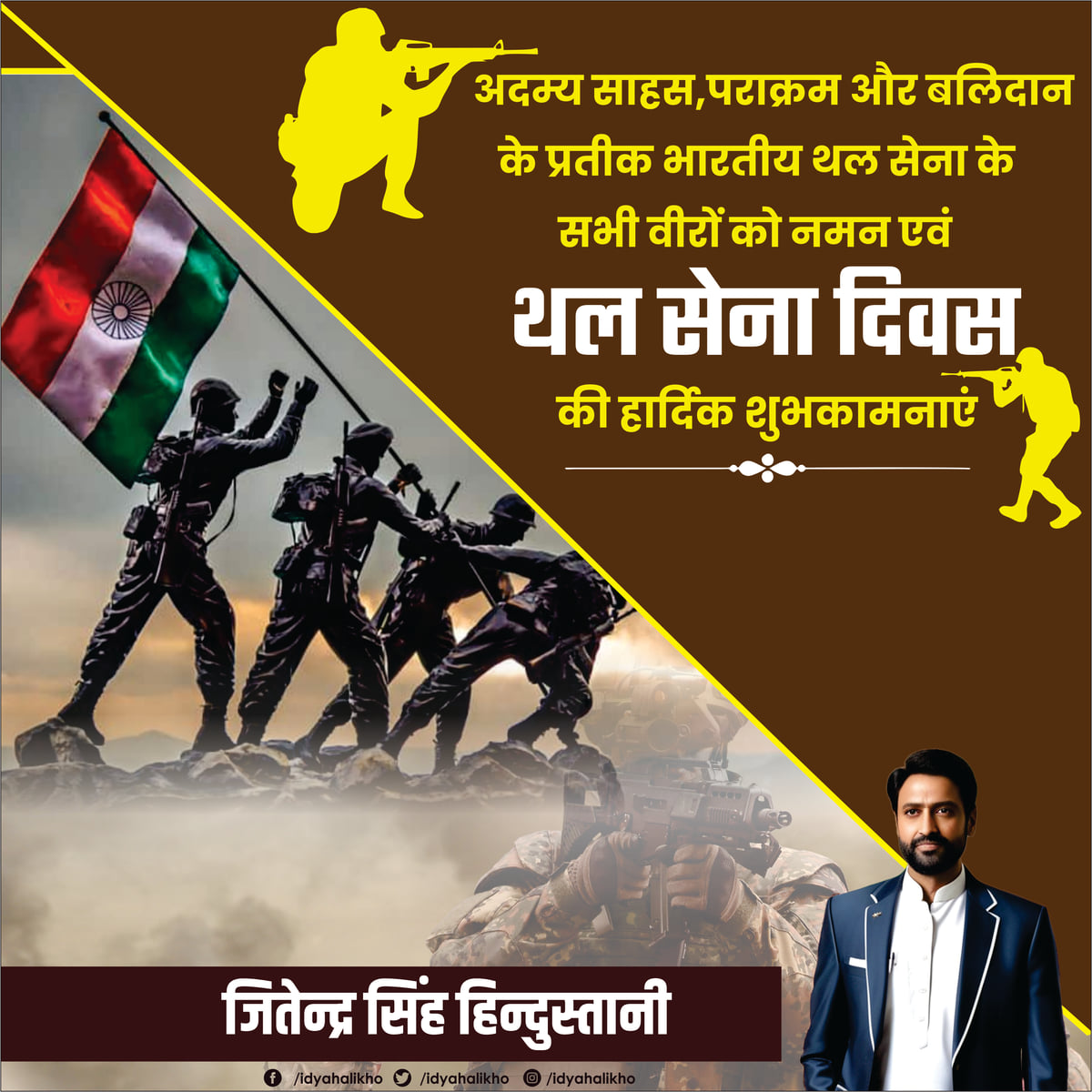 Indian Army Action Tribute CDR Poster | Thal Sena Diwas
