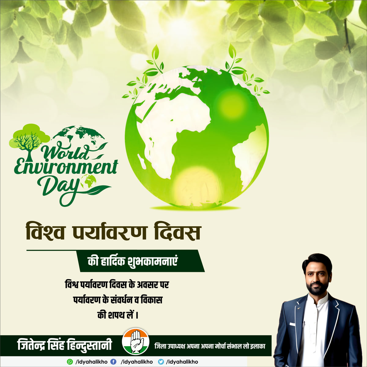 World Environment Day CDR Poster Design for Social Media