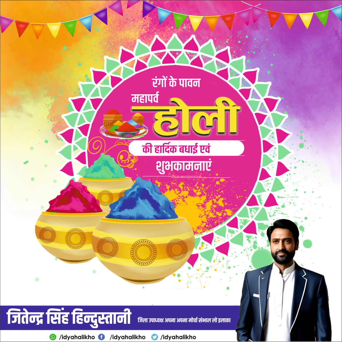 Holi Festival Social Media Banner CDR Editable Design