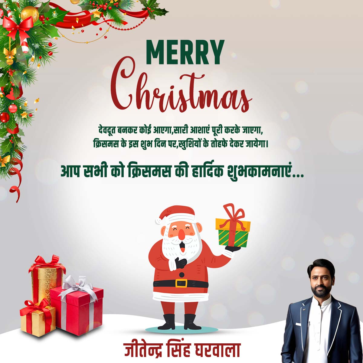 Christmas Badhai Indian Social Media Poster Editable PSD