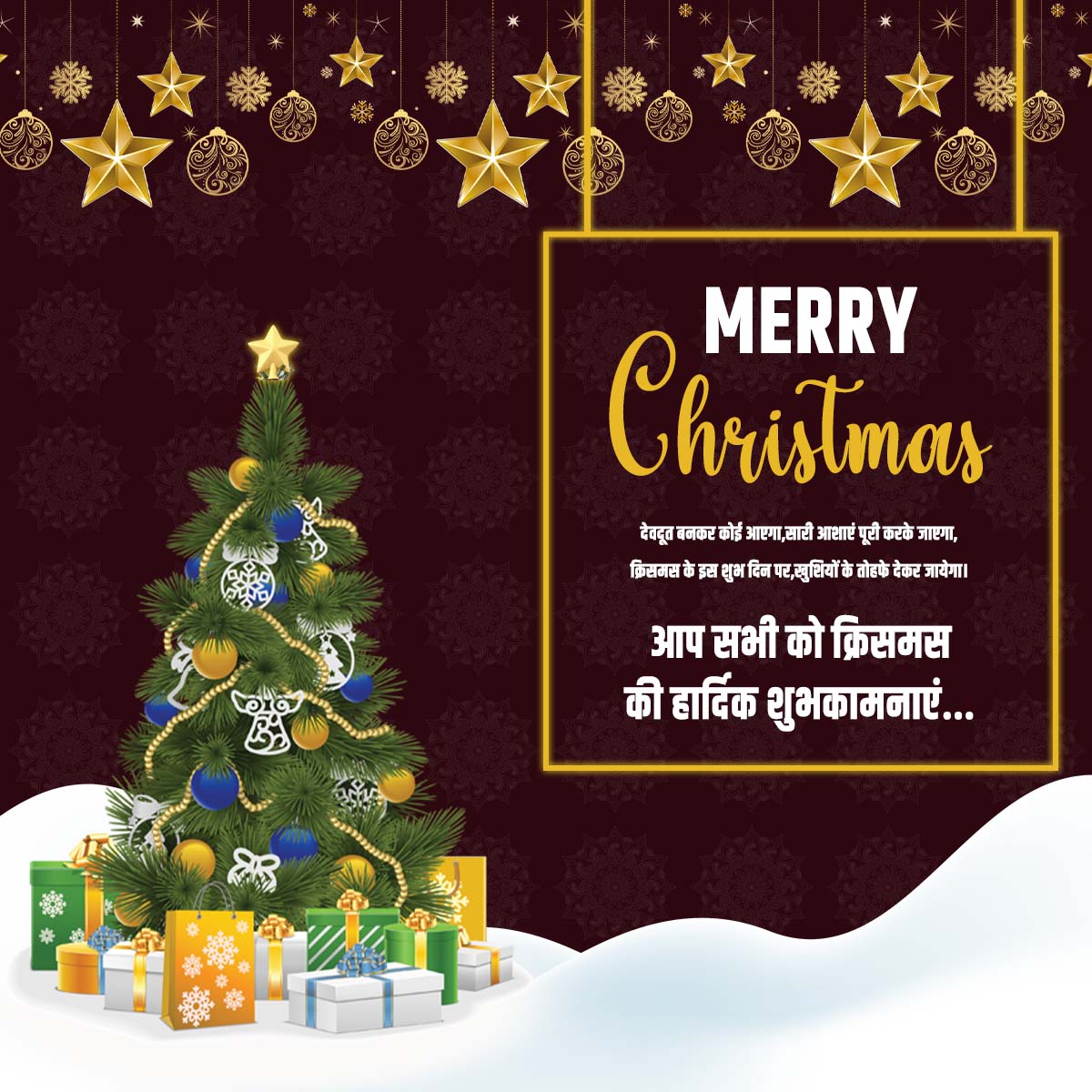 Political Christmas Wishes Editable PSD Design