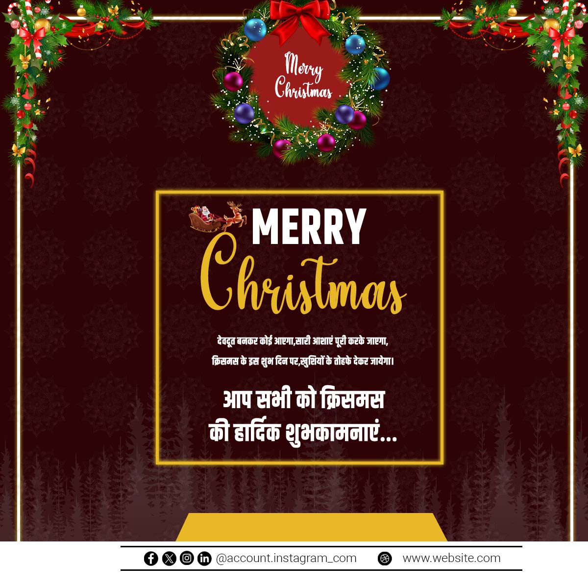 High Quality Merry Christmas PSD File in Hindi